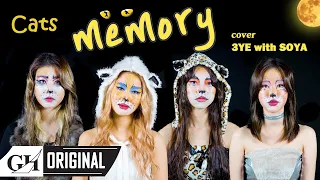 The Cats(캣츠)  |  3YE(써드아이) with SOYA(소야)  | Memory | Cover