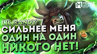 САМЫЙ СИЛЬНЫЙ ПЕРСОНАЖ 1 НА 1 НА ЛИНИИ ОПЫТА? ТАМУЗ Mobile Legends: Bang Bang