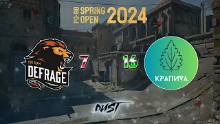 [ ⚡ ] PO-RB: SPRING OPEN 2024 | PLAY-OFF | BO3 | MAP1 🎲 DEFRAGE VS KPAПИVA 🎲 de_dust2 — [ 18 / 17 ]