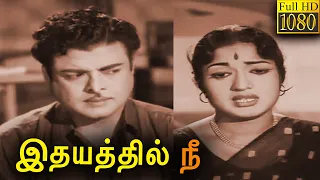 Idhayathil Nee Tamil Full Movie | Gemini Ganesan | Devika | M R Radha | Muktha Srinivasan