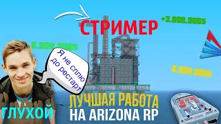 (Глухой)ОБНОВЛЕНИЕ / ARIZONA RP TUCSON & GTA SAMP & АРИЗОНА РП & ГТА САМП