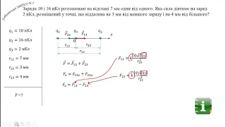 Фізика 10 клас (задача 6)