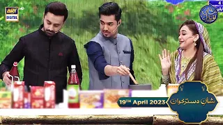 Shan e Dastarkhuwan | Chef Farah | 19th April 2023 | #shaneiftar #waseembadami #iqrarulhasan