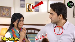 Main Agar Chup Hoon Episode 41 | Funny Mistakes | Main Agar Chup Hoon Episode 42 Promo Mistakes