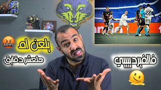 نفس السالفة😡ردة فعل برشلوني متعصب على مباراة ريال مدريد ضد لايبزق