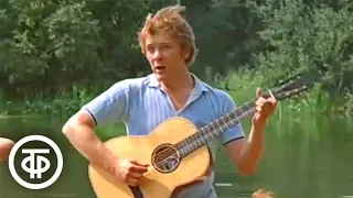 Песня "Мне снится мой город" из фильма "Завтрак на траве" (1979)