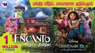 Encanto 2021 tamil dubbed movie animation fantasy comedy feel good magical movie vijay nemo