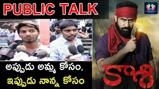 Vijay Antony's Kaasi Movie Genuine Public Talk || Public Response || Anjali || Sunainaa