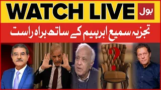 Live : Tajzia | Sami Ibrahim | Imran Khan Decision | Ghani Javed Prediction | Caretaker CM News