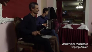 Исматулла Умалатов Серкер Алиев - Лезгинка