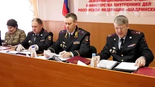 В межмуниципальном отделе МВД "Шадринский" подвели итоги деятельности за 2018 год
