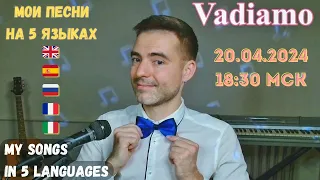 Пою свои песни на 5 языках 🎈Singing my songs in 5 languages