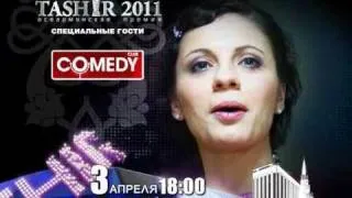 TASHIR 2011 Comedy Club 1
