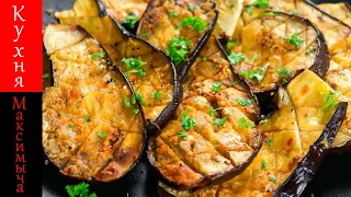 Eggplant or aubergine baked with garlic. Fast, tasty and easy!