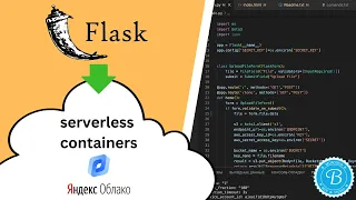 Деплоинг Python/Flask приложения в Яндекс Serverless Containers