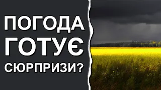 Синоптики приголомшили новим прогнозом погоди в Україні: Погода у червні 2023