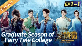 [ENG SUB] “Who's The Murderer S7 大侦探7” EP1-1: Graduate Season of Fairy Tale College童话学院之毕业悸丨Mango TV