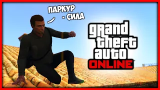 Лучший фарм Кайо Перико в GTA Online