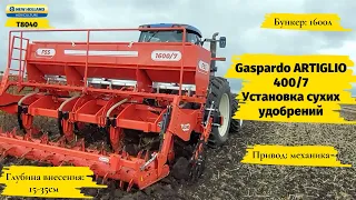 GASPARDO ARTIGLIO 400/7. ВНЕСЕНИЕ УДОБРЕНИЙ ГЛУБОКОРЫХЛИТЕЛЕМ. Переоборудование и запуск в поле.