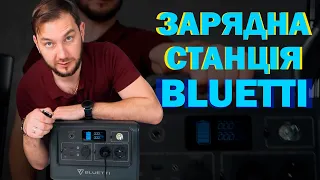 Bluetti PowerOak EB70 – кіловатна портативна зарядна станція