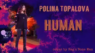 Полина Топалова - Human (cover by Rag`n`Bone Man)