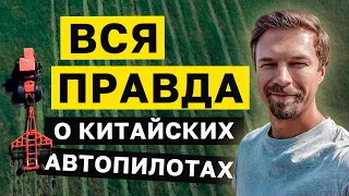 Посмотрите это видео ДО того, как покупать китайские автопилоты на трактор. ПОДРУЛЬКА. Вся правда