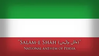 National anthem of Persia  — "Salām-e Shāh (سلام شاه)"