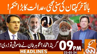 Good News For Imran Khan | Court Big Order Issue | News Headlines | 09 PM | 23 May 2024 | GNN