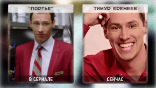 СЕРИАЛ ОТЕЛЬ ЭЛЕОН. Актеры и роли сериала отель Элеон