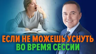 Острый стресс и бессонница