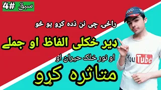 #179 Learn English To pashto Sentences and words