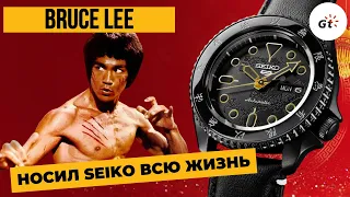 BRUCE LEE HAS WEARED SEIKO ALL HIS LIFE! Soul limited edition Seiko Bruce Lee