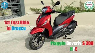 1st Test Ride in Greece | Piaggio Beverly S 300 HPE Euro5 2021 | Review & Test Ride