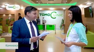 Комплексне лікування раку в TomoClinic