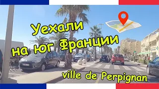Юг Франции | Город Перпиньян | МОРЕ ГОРЫ ПАЛЬМЫ