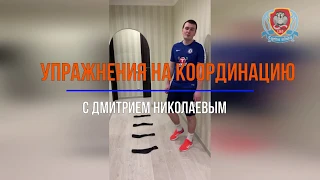 Упражнения на координацию