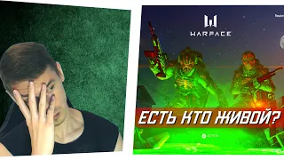 Вернулся в варфейс??? | Варфейс стрим | Ps4 warface стрим | Пс4 Варфейс консоль | VTG