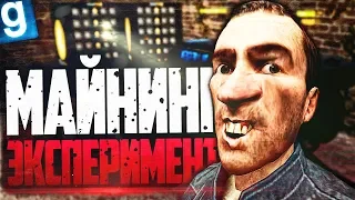 ЭКСПЕРИМЕНТ! ПОСТРОИЛ САМУЮ КРУТУЮ МАЙНИНГ ФЕРМУ! ► Garry's Mod [Гаррис Мод] - Dark RP [Дарк РП]