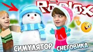 СИМУЛЯТОР СНЕГОВИКА в ROBLOX Новый год в роблокс от gamebox