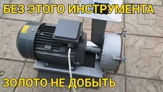 БЕЗ ЭТОГО ИНСТРУМЕНТА ЗОЛОТО НЕ ДОБЫТЬ (ДРОБИЛКА ДЛЯ КАМНЯ)