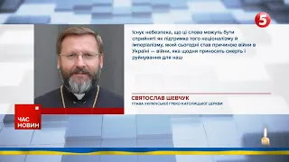 Очікують роз'яснень від Папи Римського! Як на суперечливі заяви понтифіка відреагували в УГКЦ?