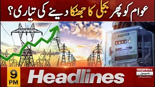 Express News Headlines 9 PM - Electric shock to the people again? - 15 November 2022