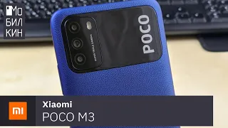 Вся правда о Xiaomi Poco M3. Хороший бюджетный смартфон, но не без минусов!