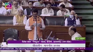 Dinesh Lal Yadav "Nirahua" takes oath as Lok Sabha MP | 18 July 2022