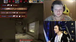 s1mple и b1t разорвали fpl