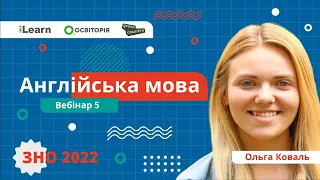 ЗНО-2022. Вебінар 5. Culture. Reading: Tips and practice