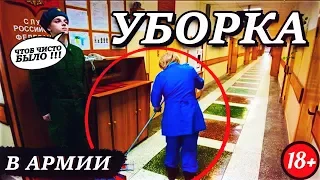 КТО МОЕТ ТУАЛЕТ В АРМИИ?