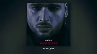 Andro - Накопил монет/Андро-Накопил монет(tiktok version/slowed/revered)