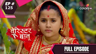 Barrister Babu | बैरिस्टर बाबू | Episode 125 | 03 November 2020