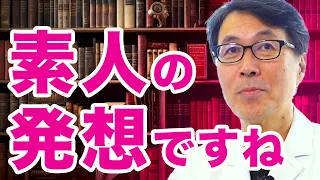 肌再生の専門家が、某有名メンタリストのスキンケア方法を評価してみた結果...